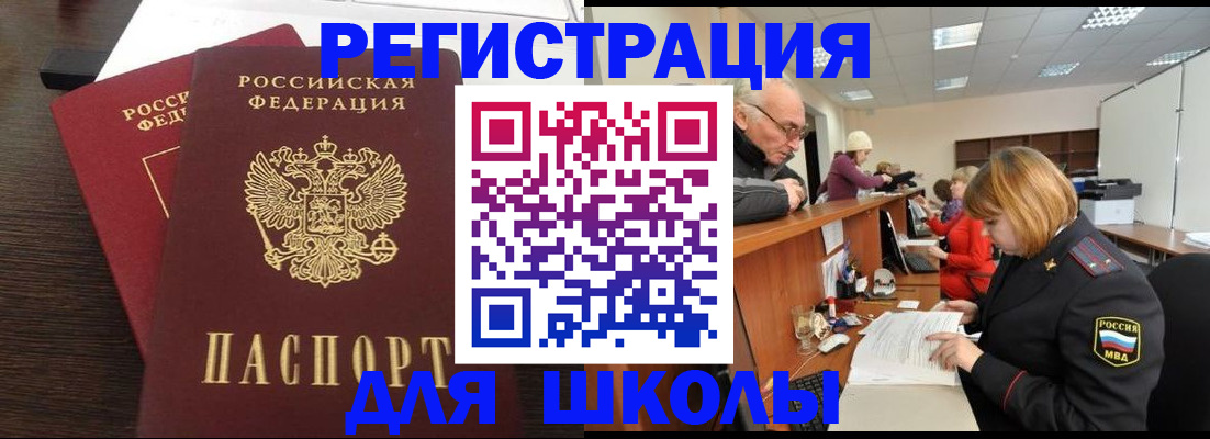 прописка законно в Геленджике