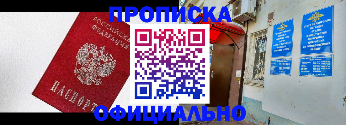 временная регистрация недорого в Геленджике