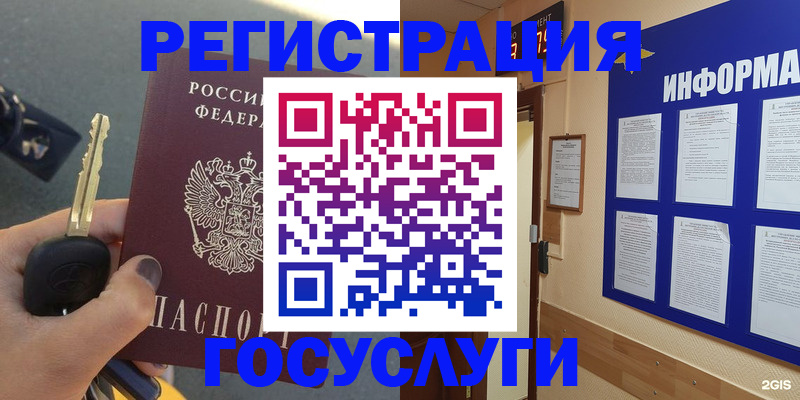 купить прописку в Геленджике