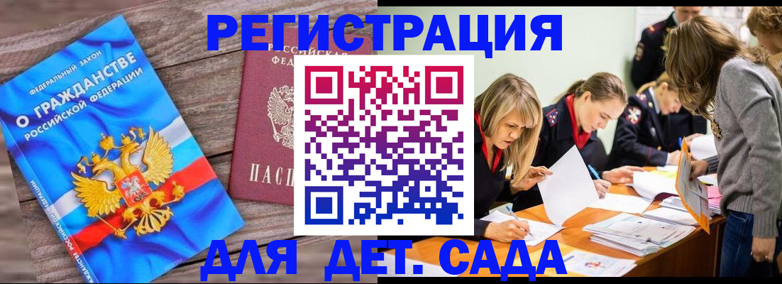 временная регистрация госуслуги в Геленджике