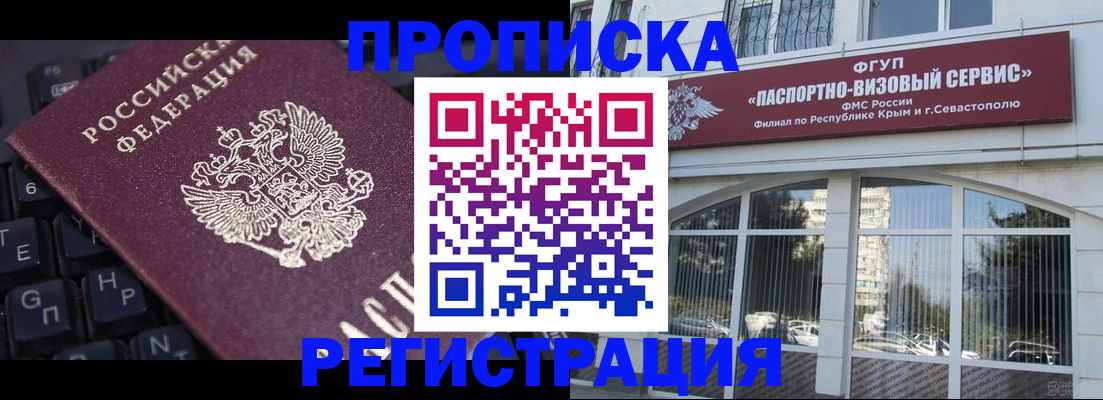регистрация для школы в Геленджике